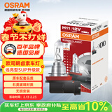 欧司朗（OSRAM）远亮型卤素灯SUP升级款汽车大灯远光灯近光灯 H11 12V 65W 单只