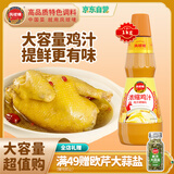 凤球唛浓缩鸡汁1kg炒菜煲汤提鲜调料鸡汤面火锅高汤家用炒菜调味品煲汤