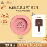 3ce单色腮红初桃粉FEVER DREAM撩人梦修容定妆生日礼物情人节