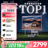 极米PLAY 6 户外全能套装 投影仪便携家用 1080P云台投影 一体式隐藏支架（户外露营好搭子 ）国家补贴