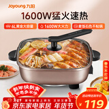 九阳（Joyoung）6L大容量1600W多功能锅大火力火锅电火锅电炒锅电热锅火锅专用锅电煮锅HG60-G91