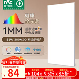 雷士（NVC）厨房灯全光谱吸顶集成吊顶铝扣板灯LED平板面板灯36w