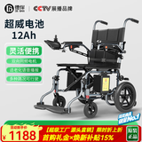 德伴电动轮椅老年人全自动轻便可折叠旅行残疾专用智能可躺代步YLB-W 【灵活便携】智能语音+高频电机 铅酸12A