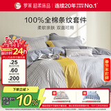 罗莱家纺 纯棉床上三件套全棉床单被套被罩 黄1.2米床