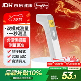 邦力健电子体温计成人儿童婴儿体温枪家用医用红外线额温枪老人SET-07