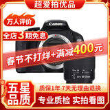 佳能/Canon 500D 600D 700D 800D 850D学生入门拍照摄像高清旅游 二手单反相机 95新 佳能600D/18-55   防抖 套机 标配