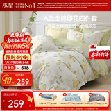 水星家纺四件套纯棉100%a类全棉透气床上印花床笠被套双人加大1.8m床柠语