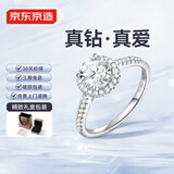 京东京造唯一铂金培育钻石戒指1克拉钻戒礼物可定制
