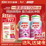 汤臣倍健 钙铁锌咀嚼片 青少年儿童钙片 补钙铁锌 助力成长 4-17岁