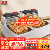 三鼎 电炸炉商用油炸锅油炸机油条机电炸锅油炸炉炸串机油条薯条机小吃设备 【10.8L+10.8L】双缸双筛+盖+独立开关