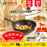 Kitchenart韩国原装进口麦饭石燃气灶不粘炒锅家用无油烟轻便平底加深不粘锅 【升级6代】进口炒锅+锅盖 30cm
