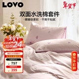 LOVO罗莱家纺 水洗棉四件套床单被套双人用品220*240cm紫色