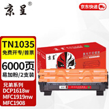 京呈TN1035粉盒适用兄弟MFC-1919NW DCP1618W墨盒1608 1908 1208打印机1518 1218W 1813 1816碳粉盒 【6000页】TN1035大容量粉盒 2支装