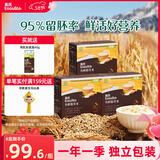 英氏有机胚芽米245g*3盒 儿童粥大米小米粒 婴幼儿可食用谷物自制辅食