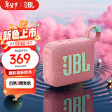 JBL GO4 音乐金砖四代 蓝牙音箱 户外便携音箱 电脑音响 低音炮 jbl音响 新年礼物音箱 番石榴粉