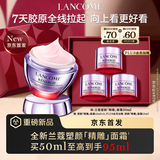 兰蔻【新品首发】塑颜精雕面霜50ml百肽紧致提拉淡纹抗老胶原新年礼物