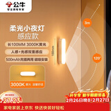 公牛（BULL）LED酷毙灯MC-A003E-CD床头衣柜条形小夜灯感应款3000K长100mm