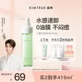 KIMTRUE且初卸妆油小青瓜脸部温和深层清洁淡浓妆卸妆液水150ml