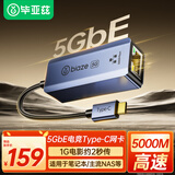 毕亚兹 Type-C千兆有线网卡5G适用苹果Mac笔记本电脑USB-C转RJ45网口转换器网线转接头 5G外置网卡
