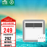 雷士（NVC）风暖浴霸单核机械系列照明排气暖风机兼容安装Y328浴室