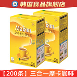 Maxim韩国进口Maxim麦馨摩卡三合一咖啡速溶黑咖啡粉浓缩美式原装条装 【200条】三合一摩卡咖啡