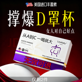 Lovebaby急速丰胸】美国进口丰盈素丰胸饮产品木瓜葛根胶原蛋白肽非胶囊 【买4送3蜕变装-丰满挺拔&饱满紧致】 12支*7盒