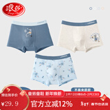 浪莎儿童内裤男童学生A类棉3-18岁中大童短裤小男孩青少年纯色发育期 太空人 3条 170 建议身高155-165cm