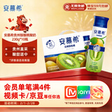 伊利安慕希 贵州猕猴桃奶昔 风味常温酸奶230g*10瓶/箱 礼盒装