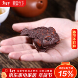 藏壶天下 紫砂茶宠摆件迷你小金蟾可养茶桌配件七宝金蟾四色可选 紫泥款