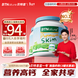 蓝一号奶粉成人胖高个子钙儿童学生中老年进口贝特恩脱脂1kg*3罐