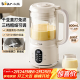 小熊（Bear）破壁机家用小型豆浆机迷你0.8L低音降噪榨汁机辅食料理机多功能全自动免煮新款静音1-3人用M04R3