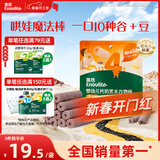 英氏（Engnice）婴幼儿钙奶黑米谷物棒椰子味 婴儿零食非油炸宝宝零食28.6g