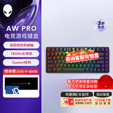 外星人（Alienware）AW PRO三模紧凑型TKL专业游戏机械键盘电竞RGB超长续航热插拔Gasket结构无线游戏键盘 AW Pro【黑色】
