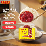 湾仔码头发面小笼包迷你叉烧包240g 12只早餐速食半成品食品面点