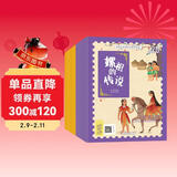 新版经典中华神话故事绘本 注音全彩美绘版 中国古代传说小学生一二12年级推荐儿童文学课外无障碍阅读图书幼小衔接幼儿园中大班读物著名获奖插画师（大字大开本带拼音 套装共20册）【赠伴读音频】