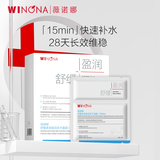 薇诺娜舒缓多效保湿冻干面膜6片修护补水保湿紧致护肤品