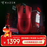 雷蛇（Razer）毒蝰V3pro专业版 Sentinels战队限定款 电竞游戏轻量化 无线鼠标 Sen战队 赤焰红色 cs 无畏契约