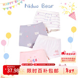 尼多熊儿童纯棉内裤女宝宝平角短裤女孩中大童四角裤头不夹PP4条装