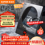 苏泊尔（SUPOR）秘镜电磁炉家用电陶炉新型电磁灶火锅炉超薄大功率电池炉套装炒菜电磁炉锅一体全套C22-IH80E
