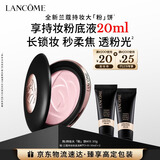 兰蔻持妆柔焦定妆大粉饼#01控油哑光遮瑕持久礼盒三八节女神生日礼物