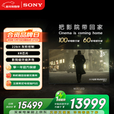 索尼（SONY）高端款 7系 K-85XR70 85英寸 MiniLed  XR芯片 【包安装版-固定挂架送装一体】 电视 