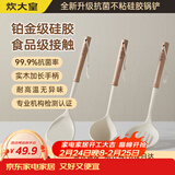 炊大皇抗菌硅胶铲勺漏3件套 锅铲汤勺漏勺木柄加长柄不粘锅家用炒菜铲子