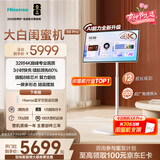 海信大白闺蜜机X8 Pro 32英寸4K 3h快充 12h长续航大平板 AI全新升级 一屏多形态 女生礼物