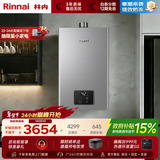 林内（Rinnai）【小蛮腰】 燃气热水器天然气13升 恒温轻音 纤巧机身 13GD31 以旧换新 16L GD33【小蛮腰Pro plus五维恒温】