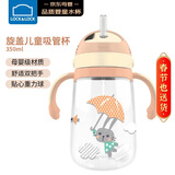 乐扣乐扣（LOCK&LOCK）儿童吸管水杯带手柄背带婴儿学饮宝宝幼儿园水壶小兔子350ML橙色