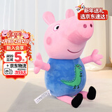 小猪佩奇毛绒玩具大号玩偶卡通睡觉抱枕公仔布娃娃新年礼物