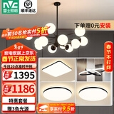 雷士（NVC）北欧现代魔豆分子客厅吊灯简约百搭餐厅吊灯卧室灯具灯饰全屋套餐 力荐 三室两厅【带5.5瓦光源】