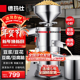 德玛仕（DEMASHI）豆浆机商用磨浆机浆渣分离 加厚防水大容量电石磨全自动豆腐脑豆花豆浆汁机早餐店食堂家用打浆机 【商用优选】每小时80斤湿豆（出浆120斤）