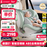 ledibaby乐蒂宝贝婴儿童安全座椅0-4-12岁汽车用宝宝座椅车载可坐躺 新品 太空舱ProS智能版【曼波绿】