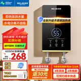 美菱（MeiLing）即热式电热水器变频恒温家用卫生间加热器速热即热免储水家用抗菌小型洗澡器超薄淋浴热水宝洗澡机 6050W 恒温【抗菌抑菌+线盒面板】